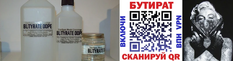 БУТИРАТ бутандиол  Сухиничи 