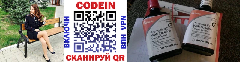 Кодеин напиток Lean (лин)  мега как войти  Сухиничи 
