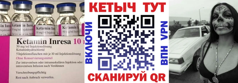 где найти наркотики Сухиничи Кетамин ketamine